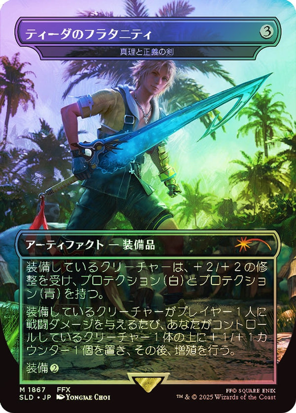 Sword of Truth and Justice FA FOIL - SL Final Fantasy SLD 1869 - JPN NM MTG