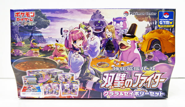 Pokémon - Klara & Avery Matchless Fighters S5a Set Collection Box - JPN - NEU 