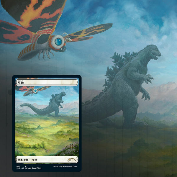 The GODZILLA Lands SECRET LAIR - Full Art Foil MTG Magic The Gathering NEU & OVP