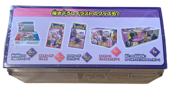 Pokémon - Klara & Avery Matchless Fighters S5a Set Collection Box - JPN - NEU 