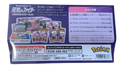 Pokémon - Klara & Avery Matchless Fighters S5a Set Collection Box - JPN - NEU 