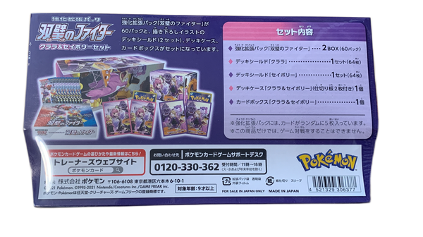 Pokémon - Klara & Avery Matchless Fighters S5a Set Collection Box - JPN - NEU 