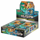 Pokémon - Sun & Moon SM11a Remix Bout Booster Box Display PKM Sealed Japanisch