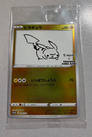 Pokémon - Pikachu - E 208 / S-P - Promo Japan Yu Nagaba - Sealed - NEU