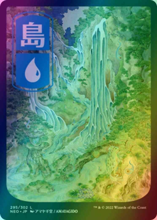 Island Full Art FOIL - Kamigawa Neon Dynasty - Near Mint EN - NEO 295 - MTG