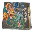 Pokémon - Sun & Moon SM11a Remix Bout Booster Box Display PKM Sealed Japanisch