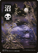Sumpf / Swamp Full Art Land - Kamigawa: Neon Dynasty NEO 297 - NM EN - MTG