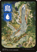 Island Full Art Land - Kamigawa Neon Dynasty - Near Mint EN - NEO 295 - MTG