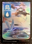 Island Full Art Land FOIL - Kamigawa Neon Dynasty - Near Mint EN - NEO 296 - MTG