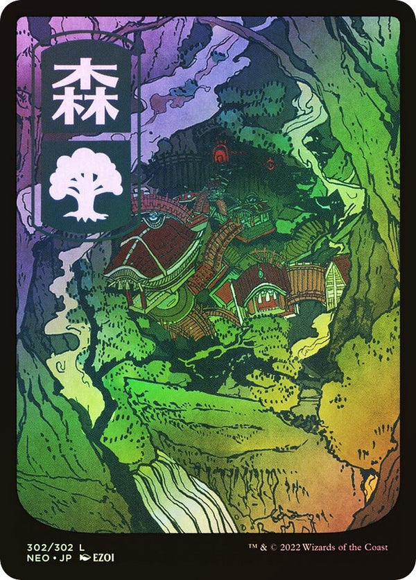 Forest Full Art Land FOIL - Kamigawa Neon Dynasty - Near Mint EN - NEO 302 - MTG